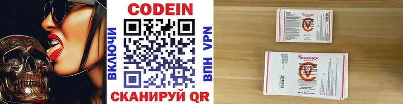 Codein Purple Drank Новосокольники
