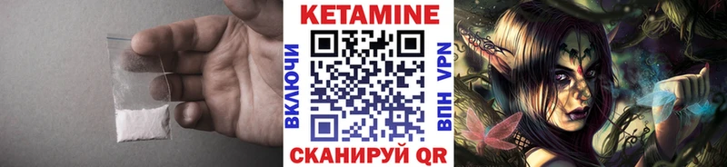 купить Новосокольники КЕТАМИН VHQ