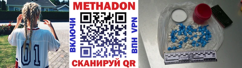 Метадон белоснежный  Новосокольники 